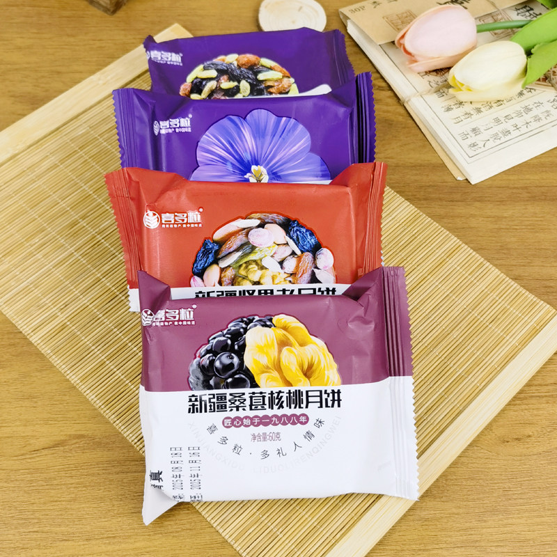 喜多粒新疆坚果月饼80g清真桑葚核桃葡萄亚麻籽广式老月饼中秋节