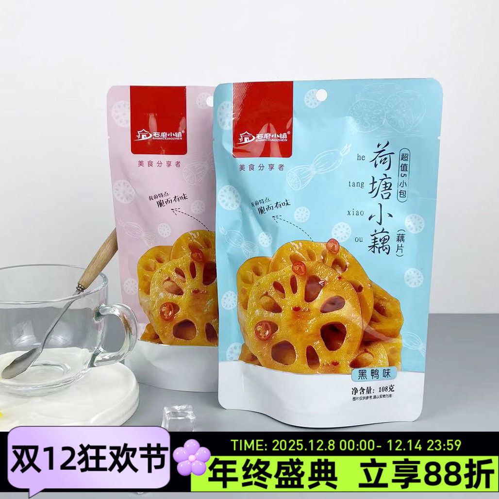 石磨小镇荷塘小藕莲藕香辣藕片