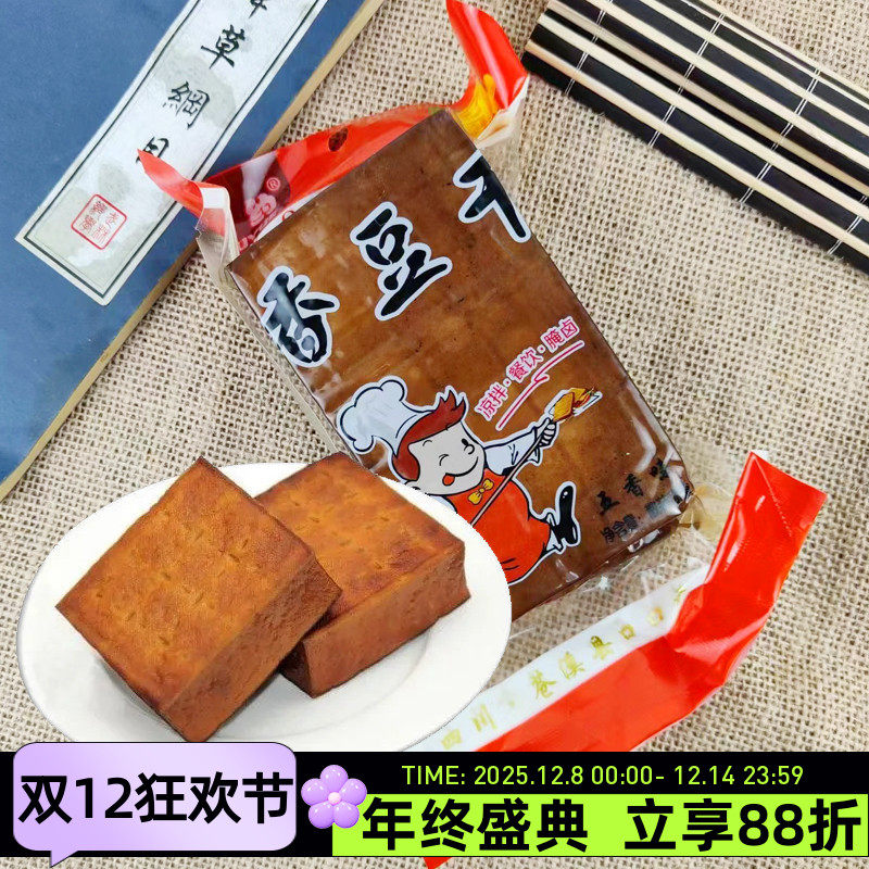 友约香豆干五香味豆腐干香干凉拌餐饮腌卤四川风味开袋即食