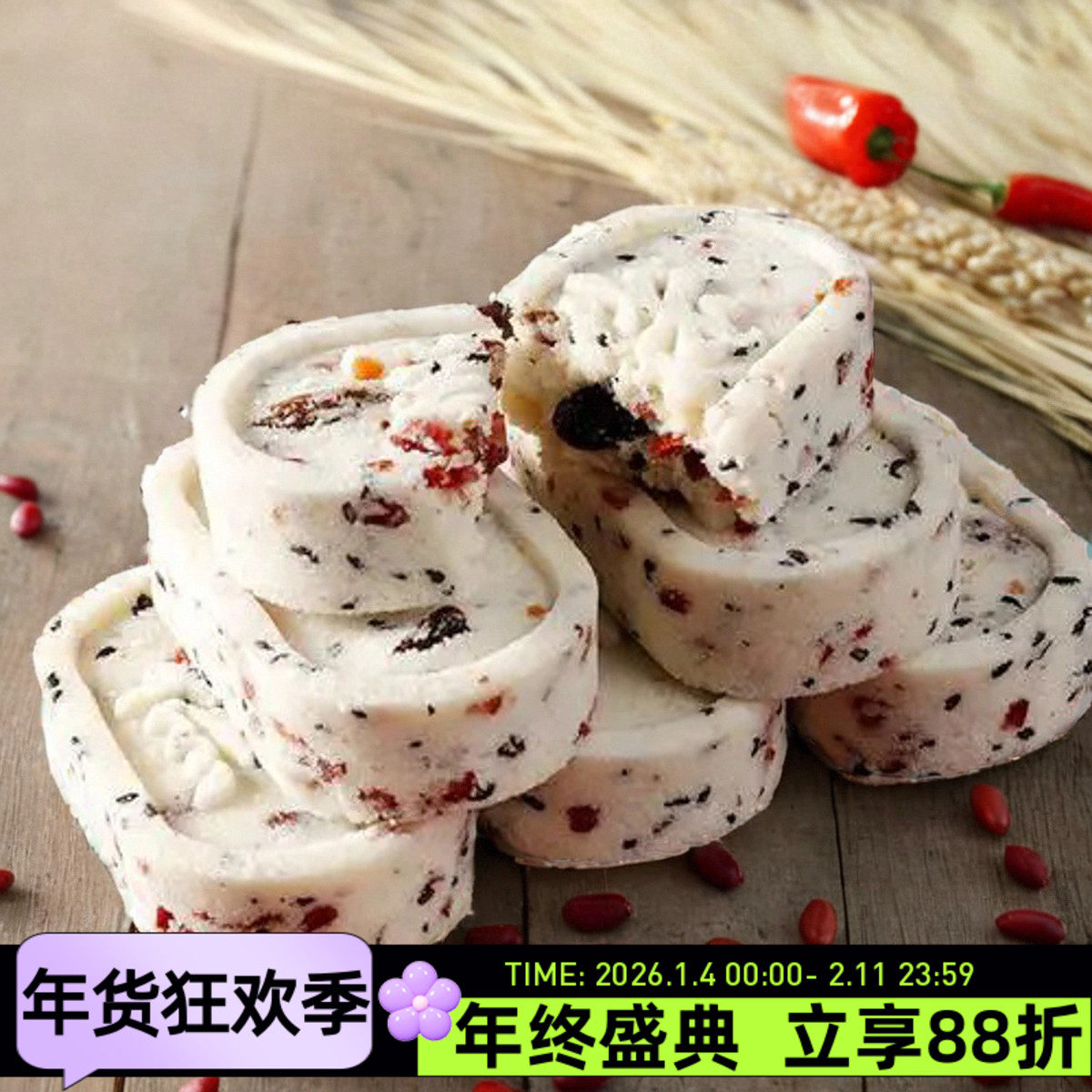 奕夫茯苓八珍糕红枣山药原味传统工艺点心营养代餐即食糕点零食,零食/坚果/特产,中式糕点/新中式糕点,淘宝优惠券,粉丝福利购,淘宝优惠卷