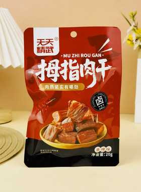 天天精武拇指肉干20g香辣味卤肉鸭胸肉即食熟食酱卤休闲零食小吃