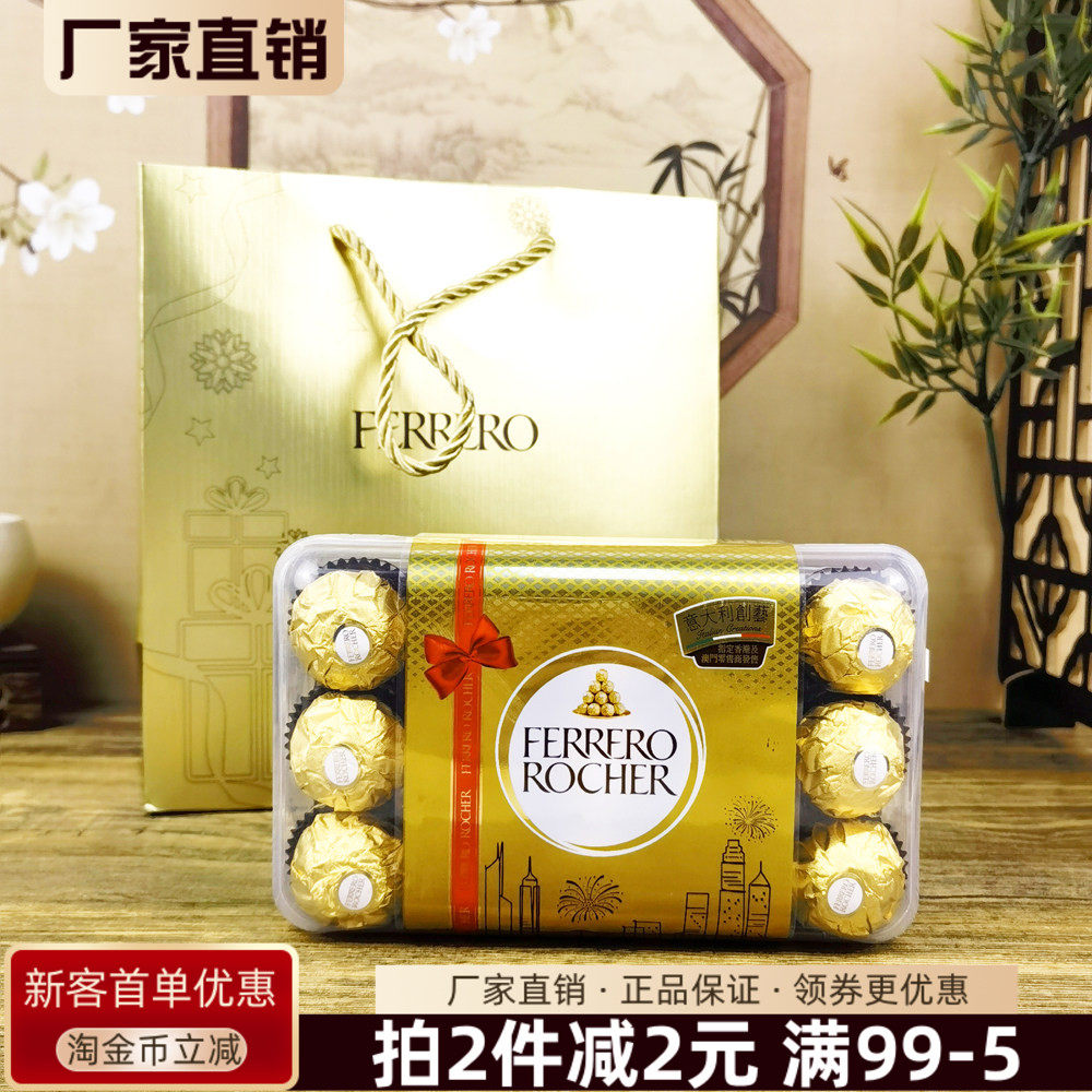 意大利费列罗T30榛果巧克力375g牛奶巧克力可可脂坚果巧克力零食