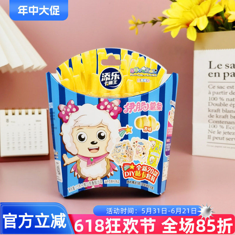 添乐卡通王伊脆薯条原味15g番茄沙司DIY咕卡套装膨化零食马铃薯条