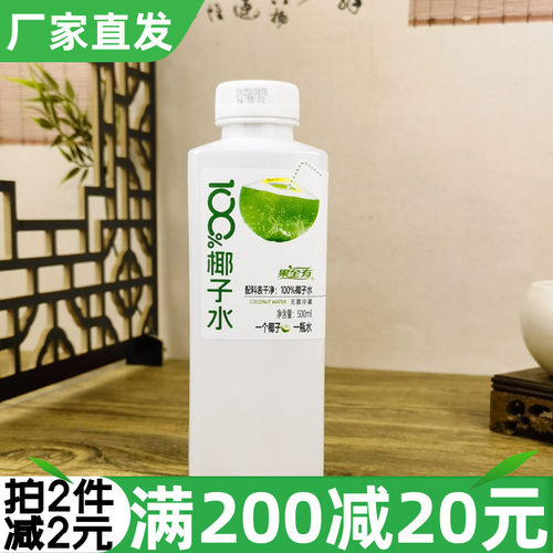 果全有100%椰子水500ml椰汁果汁