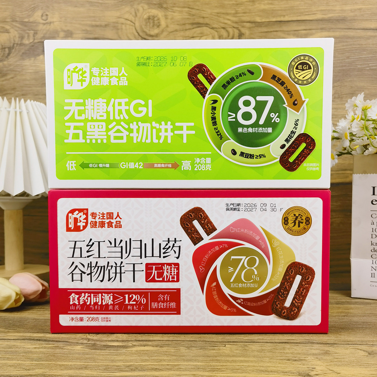 旷华无糖五红当归山药谷物饼干208g低GI五黑谷物饼干粗粮休闲零食
