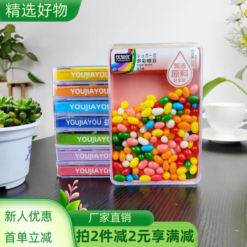 优加优多彩糖豆180g混合口味彩虹豆糖果软糖怀旧儿时零食甜豆