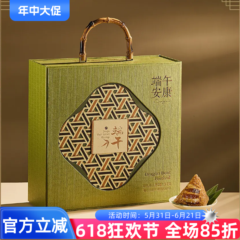 米旗尊品粽1600g礼盒装粽子蜜枣甜粽肉粽端午节企业过节送礼团购