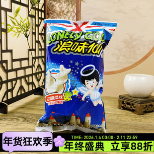 旺旺浪味仙创意花式薯卷30g田园蔬菜味膨化食品追剧小吃休闲零食