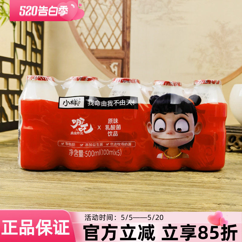 小样原味乳酸菌饮品500ml含乳饮品饮料乳酸菌饮料添加益生菌