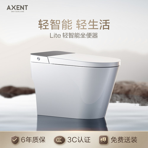 AXENT恩仕Lite轻智能马桶感应翻盖内置泡沫盾一体式坐便器E335