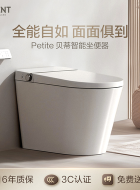 AXENT恩仕 贝蒂智能马桶座圈加热低水压限制自发泡沫盾坐便器E336