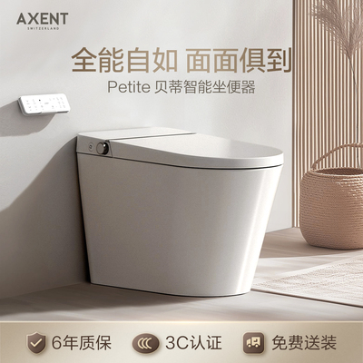 AXENT恩仕 贝蒂智能马桶座圈加热低水压限制自发泡沫盾坐便器E336