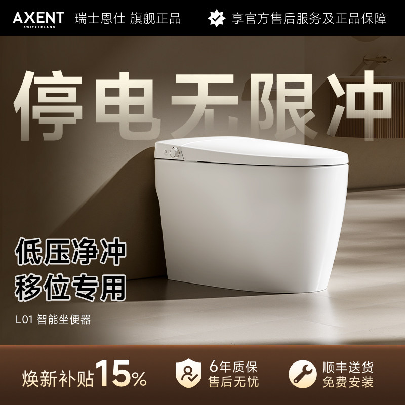 恩仕全智能马桶L01泡沫盾离座冲家用移位专用麒麟冲刷增压坐便器图片