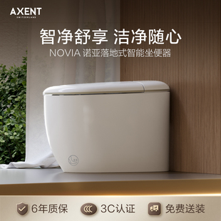 AXENT恩仕NOVIA智能马桶坐便器UV水路杀菌泡沫盾低水压限制E601