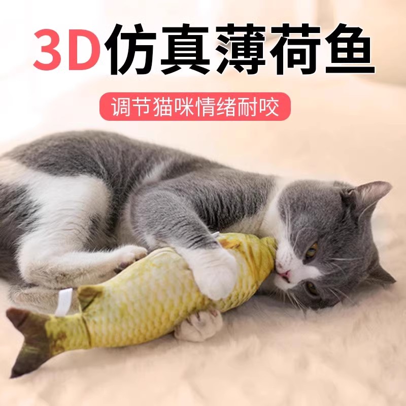 猫薄荷鱼仿真鱼饰宠喵