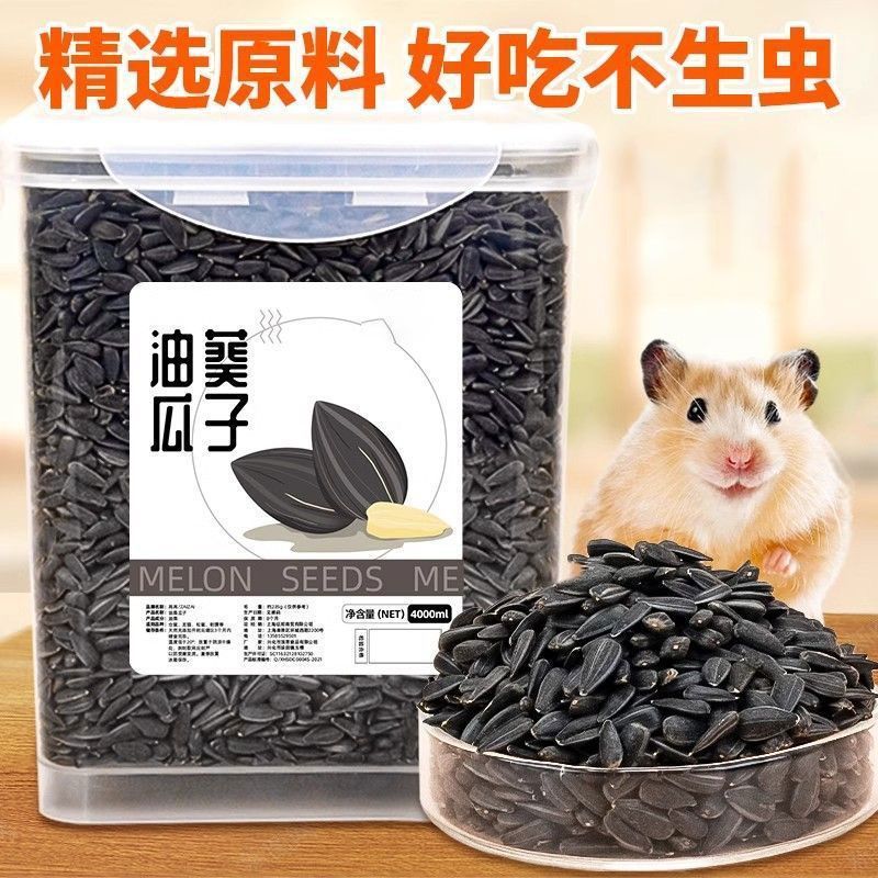 仓鼠零食随心配营养一站式配齐图片
