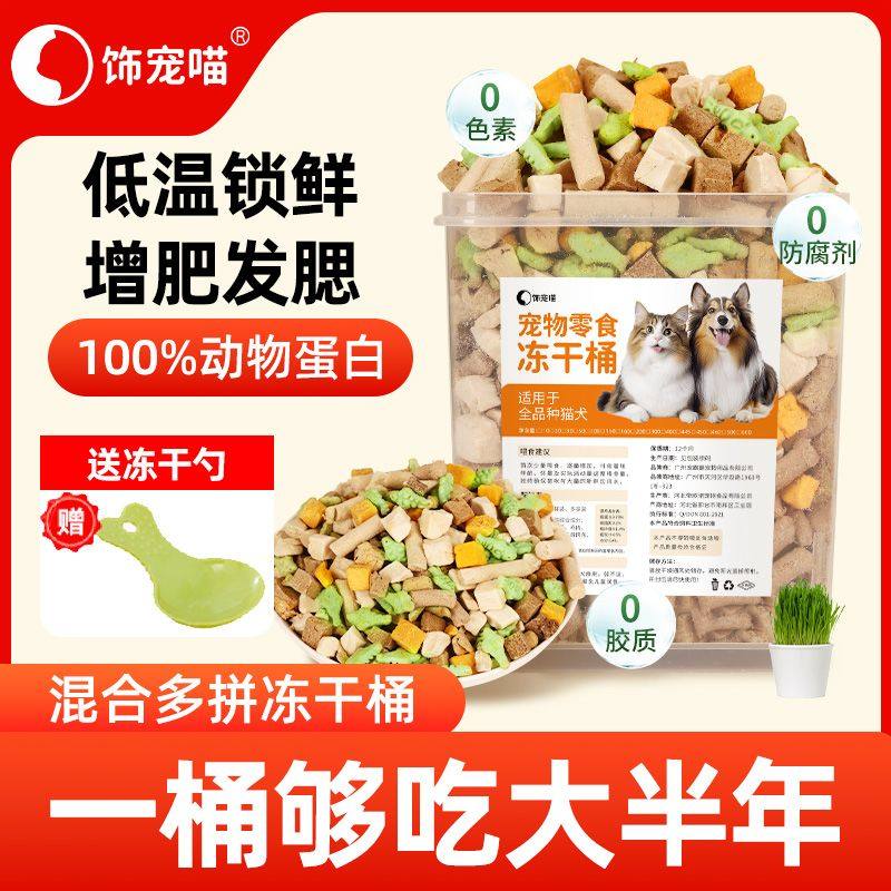 冻干鸡胸肉全家桶混合猫草即食去毛球营养补钙增肥不掉毛猫咪零食,宠物/宠物食品及用品,猫冻干零食,淘宝优惠券,粉丝福利购,淘宝优惠卷