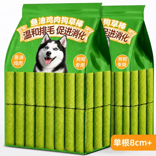 狗草棒狗狗磨牙零食冻干排毛化毛