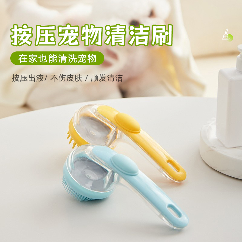 小红书热销款宠物洗澡按摩梳