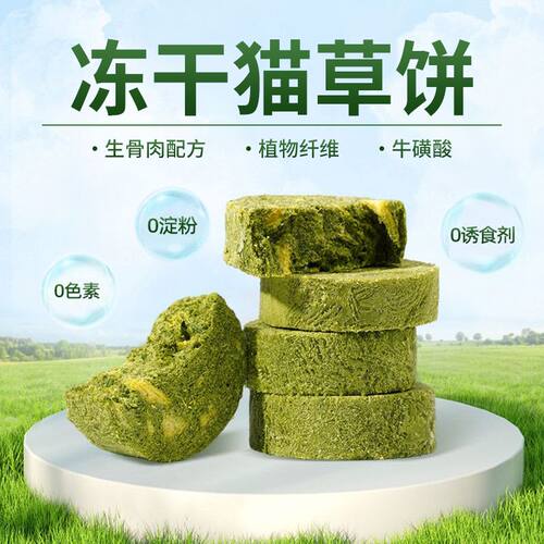 配料看得见的猫草生骨肉猫零食草