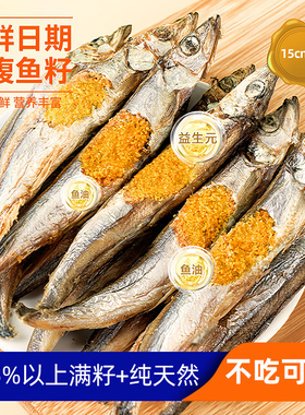 冻干多春鱼狗狗零食营养增肥发腮补钙满籽小鱼干磨牙成幼猫狗零食