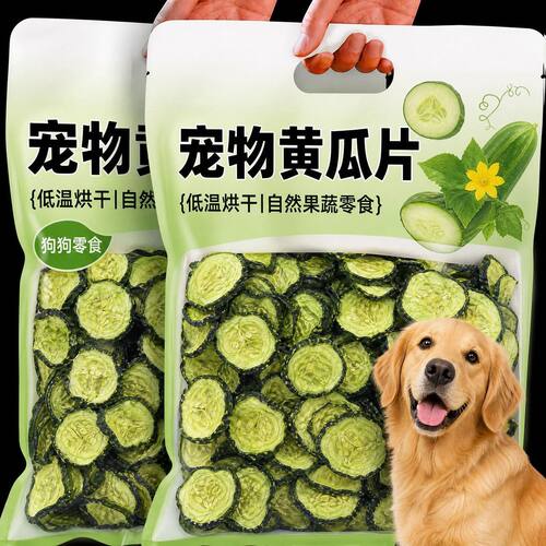 狗狗零食烘干青瓜片黄瓜片磨牙训练奖励比熊泰迪拌狗粮互动专用