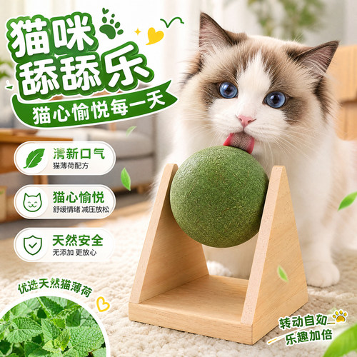 摩天轮超大猫薄荷球猫玩具球舔舔乐猫咪自嗨解闷成猫幼猫宠物用品