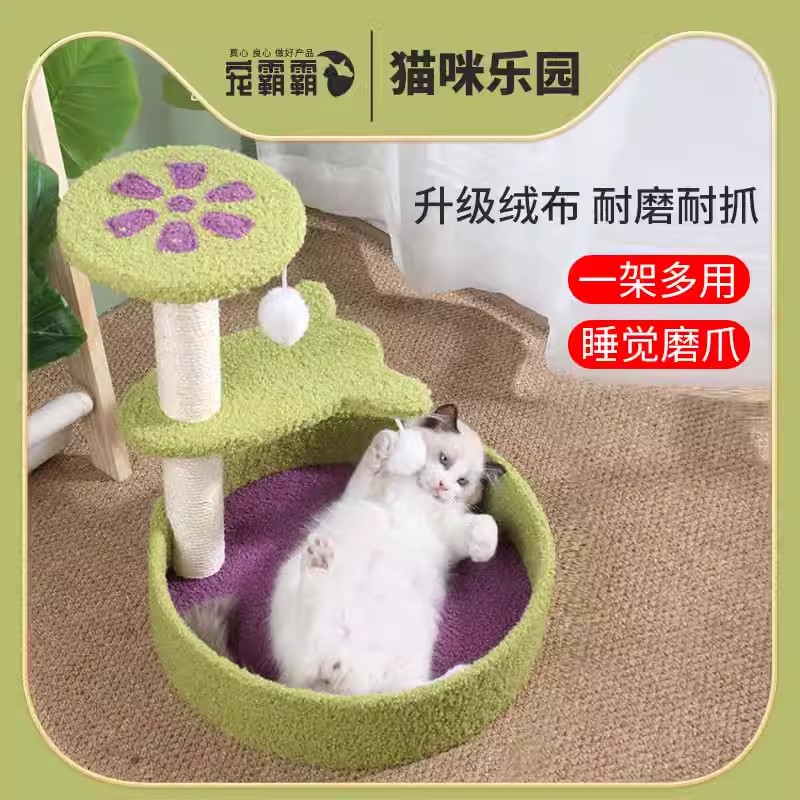 猫爬架睡觉磨爪猫抓板猫咪用品