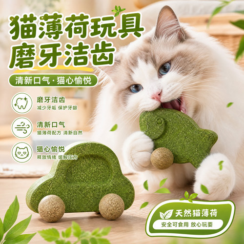 猫薄荷舔舔乐玩具猫咪自嗨小鱼磨牙洁齿成猫幼猫专用猫咪宠物用品