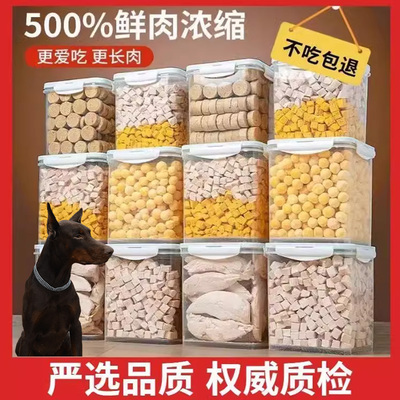 杜宾专用冻干狗狗零食宠物小型犬幼犬专用训练奖励鸡肉干拌狗粮