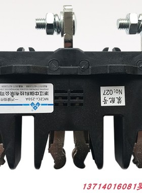 中瑞MCZC6-630A400A250A125A 主电路一次抽屉柜接插件MCZT6动插件