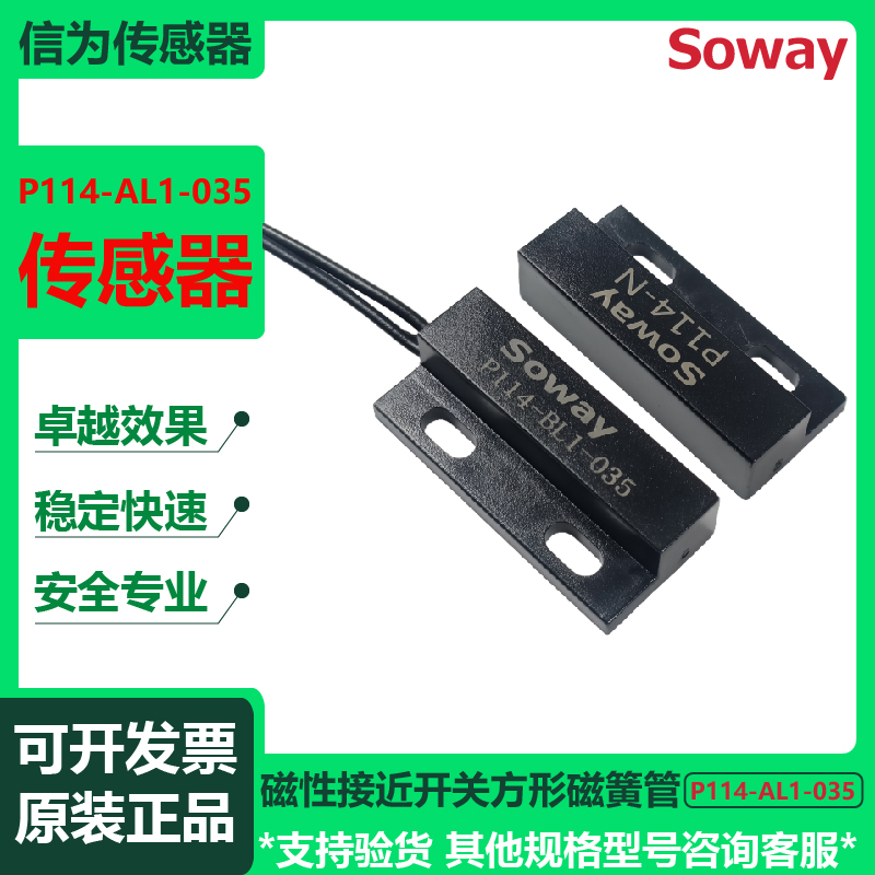 磁性接近开关信为混合物