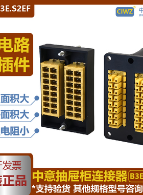 WZ新款中意连接器B3ES2EF二次接插件一套低压抽屉柜配件TL80801