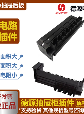 MNS新款柜体主回路进出线GS300530P18E24E三级抽屉塑料德源板盖壁