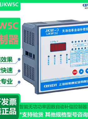 上海新款威斯康智能无功功率因数自动补偿控制器KW5C108312回路