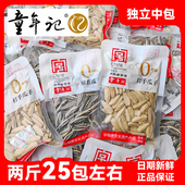 童年记原味瓜子原香葵打手葵花籽多味坚果炒货休闲零食老字号湖南