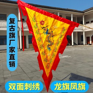 仿古龙凤旗幼儿园龙舟彩旗仿古旗令旗武术旗帜三角龙旗广告旗道具