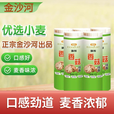 金沙河冀南香香菇挂面