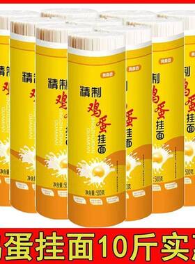 金沙河冀南香/金凯鸡蛋挂面原味干面条细圆龙须面凉拌炸酱面速食