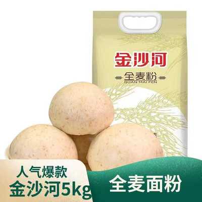做馒头10斤5kg含麸皮正品粗粮