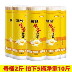 正品金沙河冀南香精制鸡蛋挂面1kg中宽小宽细圆龙须面条水煮汤面