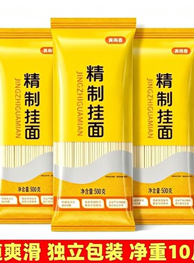 金沙河冀南香精致挂面