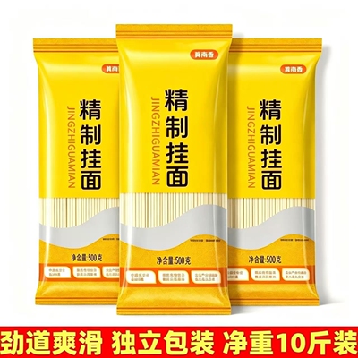 金沙河冀南香面条细圆龙须面面条宽面粗面早餐速食凉面拌面