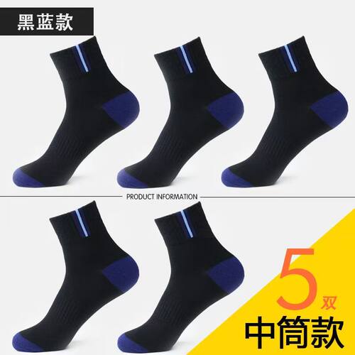 【20双】袜子男士中筒袜秋冬秋季吸汗短袜防臭长袜耐磨款男士袜子