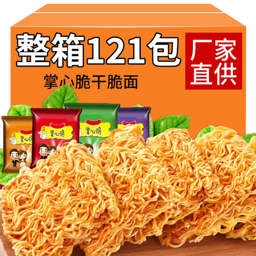掌心干脆面小吃大礼包