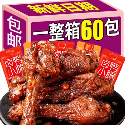 乡巴鸭腿熟食鸡腿真空熟食肉类