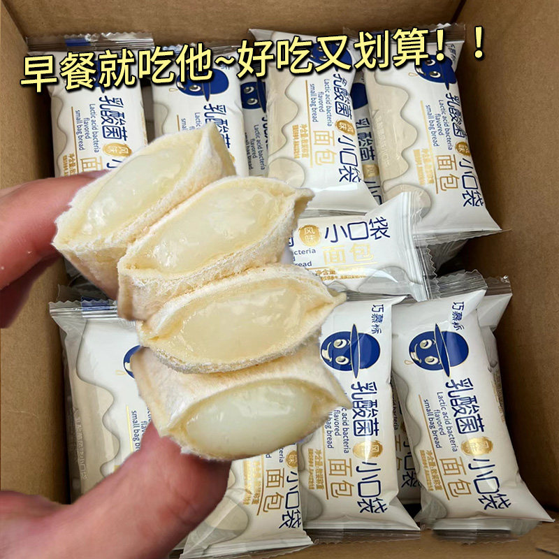 乳酸菌小口袋面包整箱早餐蛋糕夹心儿童零食小吃健康代餐休闲食品