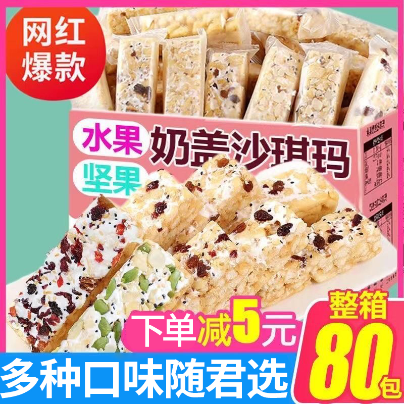 绿豆水果奶盖沙琪玛超好吃的网红小零食单独小包装办公室点心坚果