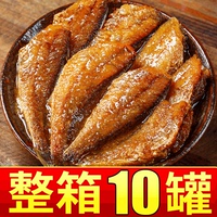 整箱10罐黃花魚罐頭【巨劃算】
