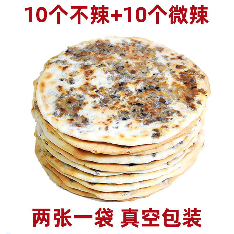 【央妈认证】梅干菜饼锅盔